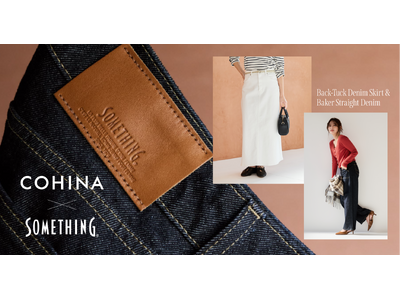 小柄女性向けブランド「COHINA」、「SOMETHING」とのコラボデニム第2弾を発売