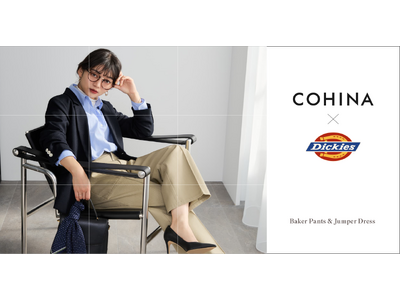 小柄女性向けブランド「COHINA」、ワークウェアブランド「Dickies(R)」との初の別注アイテムを発売