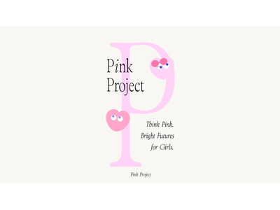 ＜ARTIDA OUD＞国際ガールズ・デーに「Pink Project」を始動