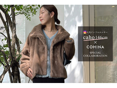人気インフルエンサーcahoさん×COHINA、小柄女性に向けたコラボアウター2型を発売