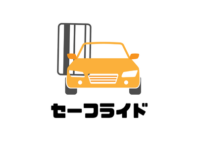 【日本初※】高齢者の免許返納をサポートする株式会社セーフライドを福岡で設立　説得から車の買取り、返納後の生活まで支援するソーシャルスタートアップ