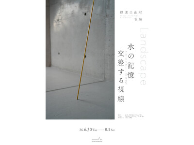【ICHION CONTEMPORARY】横溝美由紀 個展「Landscape　水の記憶　交差する視線」 6月30日（火）より開催