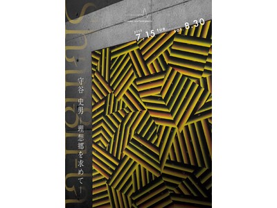 【ICHION CONTEMPORARY】守谷史男 個展「Shangri-La ー理想郷を求めてー」、7月15日（火）より開催