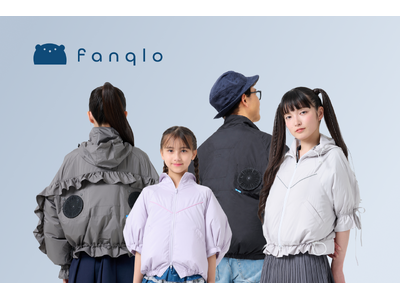 真夏・酷暑を変える空調ブルゾンの「fanqlo」2026年モデルとしてキッズ・ユニセックスを含めた4ラインの発売・予約開始