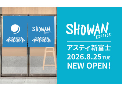 あの「そば処」の新業態！「SHOWAN EXPRESS」がJR新富士駅に新規OPEN！