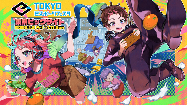 プレスリリース「「東京ｅスポーツフェスタ2026」開催終了！」のイメージ画像