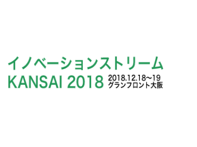 イノベーションストリーム Kansai にtech In Asia 日本代表のdavid Corbinが登壇します 企業リリース 日刊工業新聞 電子版