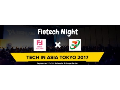 一般社団法人Fintech協会がFintech Night　(スポンサー: セブン銀行)を開催