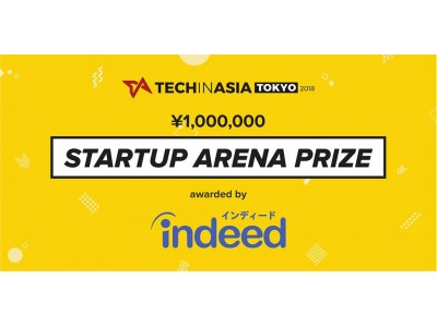 賞金100万円 アジア各国から選抜されたスタートアップによる Tech In Asia Tokyo 2018 アリーナピッチバトル スポンサーにindeed様が決まりました 企業リリース 日刊工業新聞 電子版