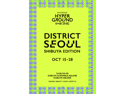 「DISTRICT SEOUL SHIBUYA EDITION」（ディストリクト ソウル シブヤ エディション)