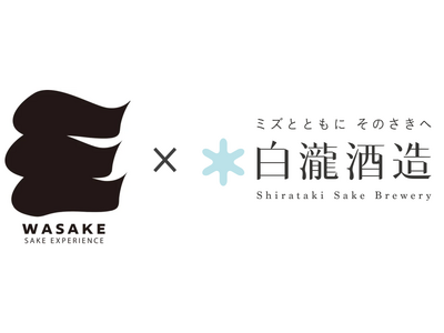 浅草のインバウンド向け日本酒体験施設WASAKEが、最初の「今月の酒蔵」として上善如水の白瀧酒造とコラボ開始