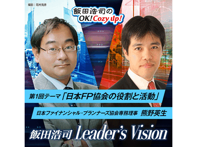 �w�ѓc�_�i��OK! Cozy up!�x�X�s���I�t�R���e���c�|�b�h�L���X�g�ԑg�w�ѓc�_�i Leader's Vision�x�ɓ��{FP���� �F��p���ꖱ�������o���I