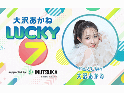 田中麗奈「なっちゃん」イメージは作られた！？私服指定の秘話を語る