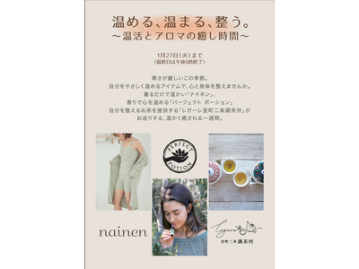 着るだけで体温を1℃あげるニットランジェリー「nainen」が「温める、温まる、整う。～温活とアロマの癒し時間～」阪神梅田本店にてポップアップイベントを開催。
