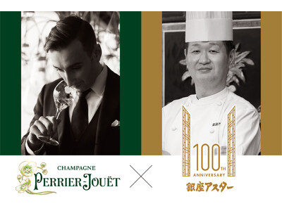 【銀座アスター創業100周年記念 特別賞味会】ペリエ ジュエ　メーカーズディナー in 中国名菜 銀座アスター本店