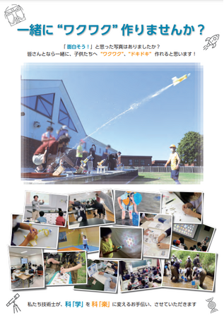 【たくさんの小中学生が目を輝かせました！】第9回理科実験事例発表大会を3月1日に開催！日本技術士会が開催