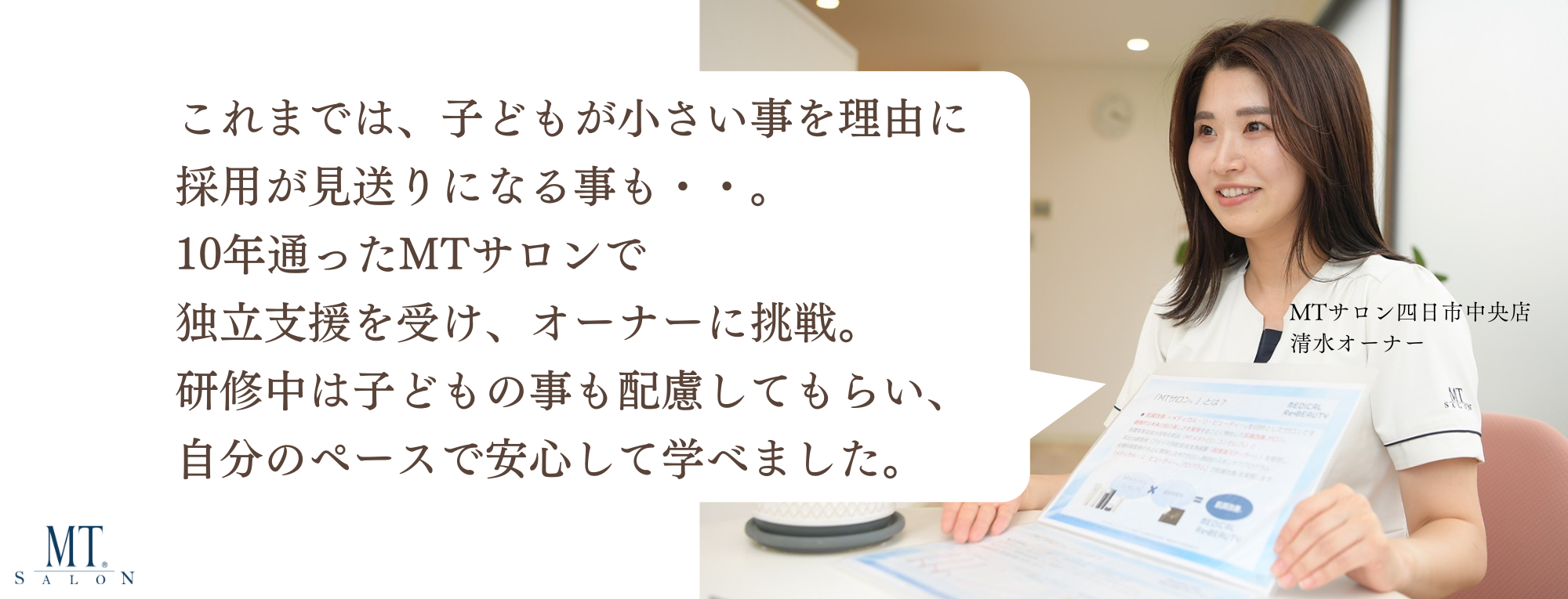 『小1の壁』を乗り越えるための新たな一歩!!働くママの夢を応援する「独立チャレンジプログラム」始動