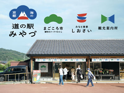 "白い"海鮮ひつまぶしを、宮津の新しい名物に。道の駅「海の京都　宮津」10月1日（木）リニューアルオープン