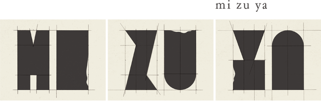 プレスリリース「京都・宮津の宿「mizuya」ーアーティストの創作を応援する冬季レジデンスプランを開始ー」のイメージ画像