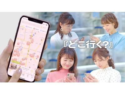 Locipo（ロキポ）の新ＣＭで名古屋４局の女性アナウンサーが共演！