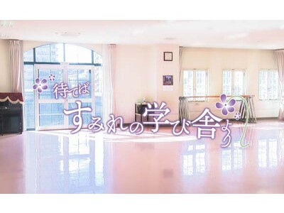 民放初！秘密の花園へ…　タカラジェンヌの生まれるところ・宝塚音楽学校の魅力と伝統“すみれの学び”に迫る！