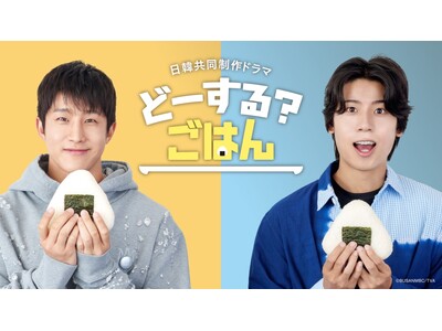 JINJIN（ASTRO）& 吉原雅斗（BOYS AND MEN）主演！日韓共同制作ドラマ「どーする？ごはん（오늘은 뭐묵지？）」今日深夜24時30分スタート！初回は1時間SP