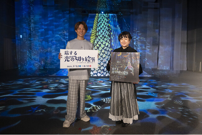 プレスリリース「累計11万人を動員した、体験型アート展「旅する光の切り絵展　愛知会場」の開幕を前にアンバサダーに就任した杉浦太陽さんが登場！“想像を超える展示に圧倒され、今まで経験がないほど心を掴まれた”」のイメージ画像