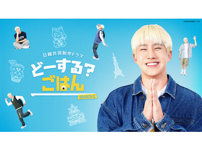 JINJIN�剉���؋�������h���}��2�e�u�ǁ[����H���͂� SEASON�Q�v���悢�斾��������{�҃X�^�[�g�I���T�Ηj�̐[��͌������Ȃ��I�I