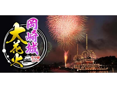 いよいよ今週末「岡崎城大花火」を完全生中継＆同時生配信でお届け！