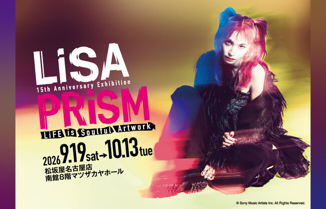 一般チケット販売スタート！】アーティスト・LiSA 初の大規模展覧会
