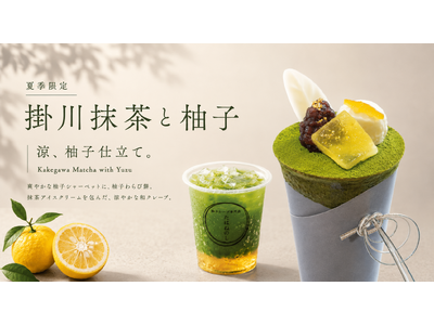 【浅草茶屋たばねのし大阪心斎橋店】夏を彩る涼やかな和クレープ「掛川抹茶と柚子」が5月19日より期間限定で...