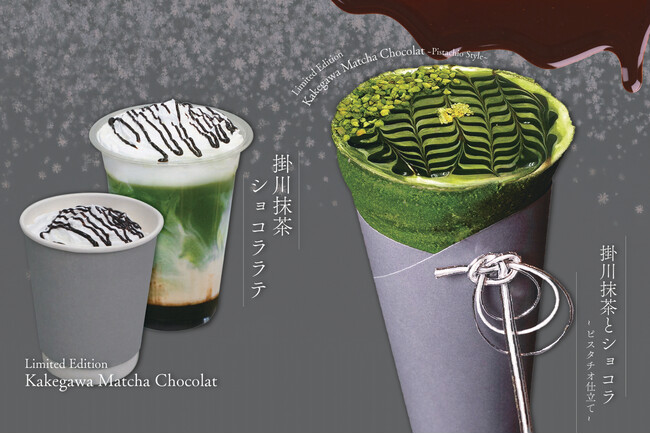 【浅草茶屋たばねのし大阪心斎橋店】冬の贅沢、和と洋のハーモニー『掛川抹茶×ショコラ×ピスタチオ』が織りなす冬季限定クレープ＆ラテが12月より登場