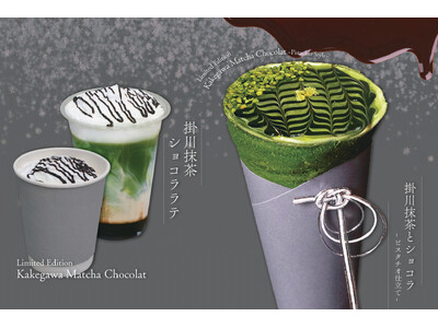 【浅草茶屋たばねのし大阪心斎橋店】冬の贅沢、和と洋のハーモニー『掛川抹茶×ショコラ×ピスタチオ』が織りなす冬季限定クレープ＆ラテが12月より登場