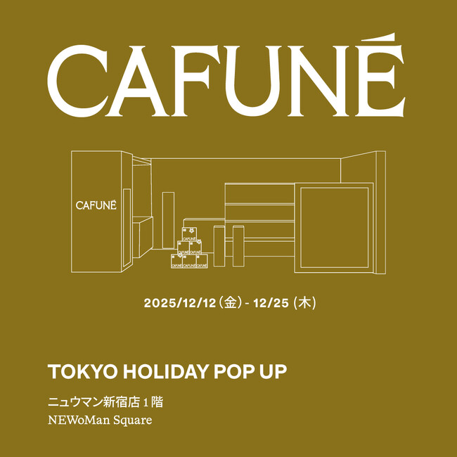 【Tokyo Holiday Pop Up】Cafuneが贈る、心躍るクリスマスセレクションを新宿にて展開