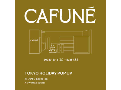 【Tokyo Holiday Pop Up】Cafuneが贈る、心躍るクリスマスセレクションを新宿にて展開
