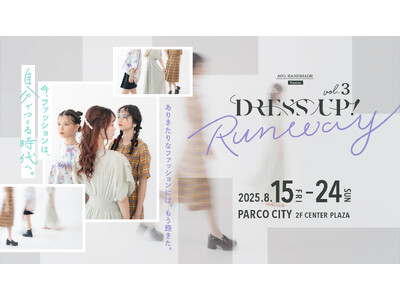 沖縄発！クリエイターとモデルが魅せる“感性の共演”「DRESS UP! vol.3 ~ Runway ~」8月15日よりPARCO CITYで開催