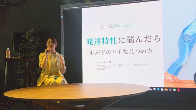 「これまでの発達特性研修とは違った」―3児の母であり小児科専門医で子どものこころ専門医・西村佑美が、沖縄の教員と保護者の「子どもの見方」を変えた2日間━