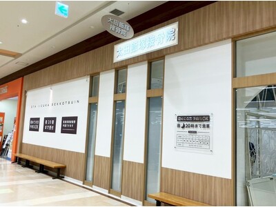 【新店舗オープンのお知らせ】株式会社ヒューマンアジャスト、群馬県太田エリアに「太田飯塚接骨院」を新規開院