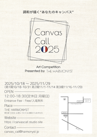 【東京・広尾で開催】“調和”がテーマのアートコンペ『Canvas Call 2025』-入賞者はパリ国際展へ出展！