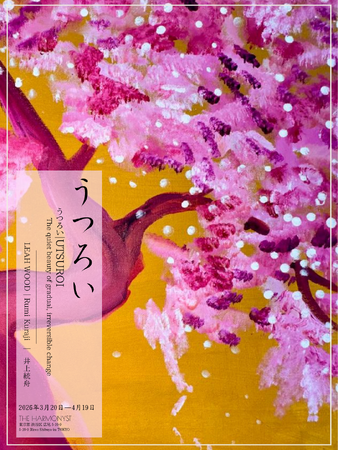 【渋谷区広尾】ギャラリーで楽しむ“アートのお花見”。グループ展『うつろい』を開催