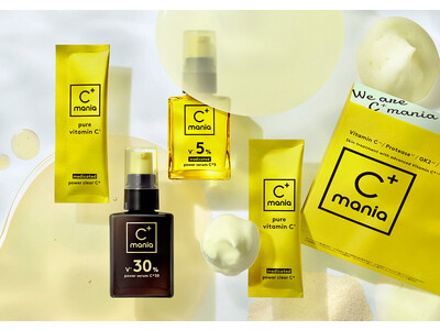 史上最高*1レベルの “高濃度”ビタミンCを配合した美容液が新ブランド『C＋mania（シーマニア）』から誕生！理想肌を叶える、3アイテムを8月24日（木）に新発売
