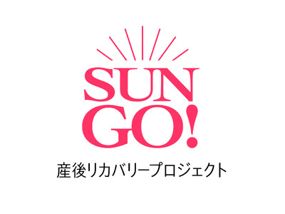 一般社団法人 日本リカバリー協会が主催する「産後リカバリープロジェクト」にプレミアアンチエイジングが参画...