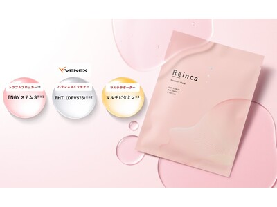 【新発売】Reinca（レインカ） × VENEX（べネクス）幹細胞培養エキスENGY ステム S(R)とべネクス独自成分PHT(R)配合「Reinca（レインカ） ステムトリートメント　リカバリーマスク」