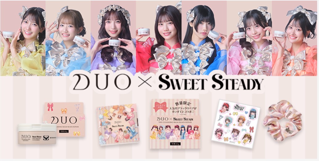 【数量限定発売】すいすてコラボ「ザ クレンジングバーム ブラックリペア[SWEET STEADY限定デザイン]」