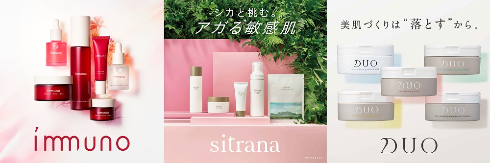 『DUO (デュオ)』『immuno (イミュノ)』『sitrana (シトラナ)』のポップアップショップを2月23 日(水)～3月1日(火) 松坂屋名古屋店にて開催