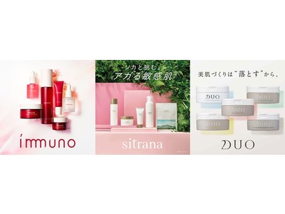 『DUO (デュオ)』『immuno (イミュノ)』『sitrana (シトラナ)』のポップアップショップを2月23 日(水)～3月1日(火) 松坂屋名古屋店にて開催