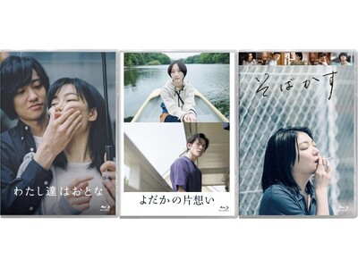 映画 (not) HEROINE moviesシリーズのBlu-ray３作品同時発売が決定＆本日より予約開始!!