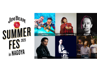 人気アーティストが集結！入場無料の音楽ライブ JIM BEAM SUMMER FES 2025 in NAGOYA 名古屋・栄の「サカエ ヒロバス」で8月1日（金）～ 3日（日）開催！