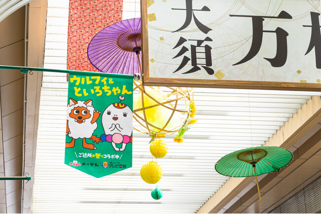 この秋は“ご近所コラボ”で地元をもっと楽しく！メ～テレ「ドデ祭」＆テレビ愛知「10チャンあたりま縁日IN大須」みなさまのご来場を心よりお待ちしています！