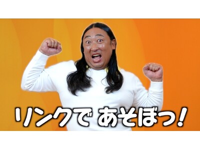 氷じゃないスケートリンク「豊田合成リンク」 いよいよ今週末11/29(土)プレオープン！12/12(金)のグランドオープンセレモニーにはロバート秋山が登場！